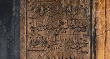Tarihi minare kitabesi ilgi bekliyor